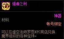 DNF：刷圖就能拿，奶系職業白嫖附魔大全