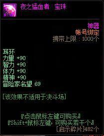 DNF：刷圖就能拿，奶系職業白嫖附魔大全