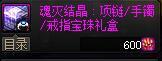 DNF：刷圖就能拿，奶系職業白嫖附魔大全