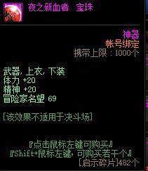 DNF：刷圖就能拿，奶系職業白嫖附魔大全