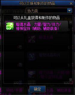 DNF：刷圖就能拿，奶系職業白嫖附魔大全
