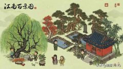 江南百景圖官方下載（江