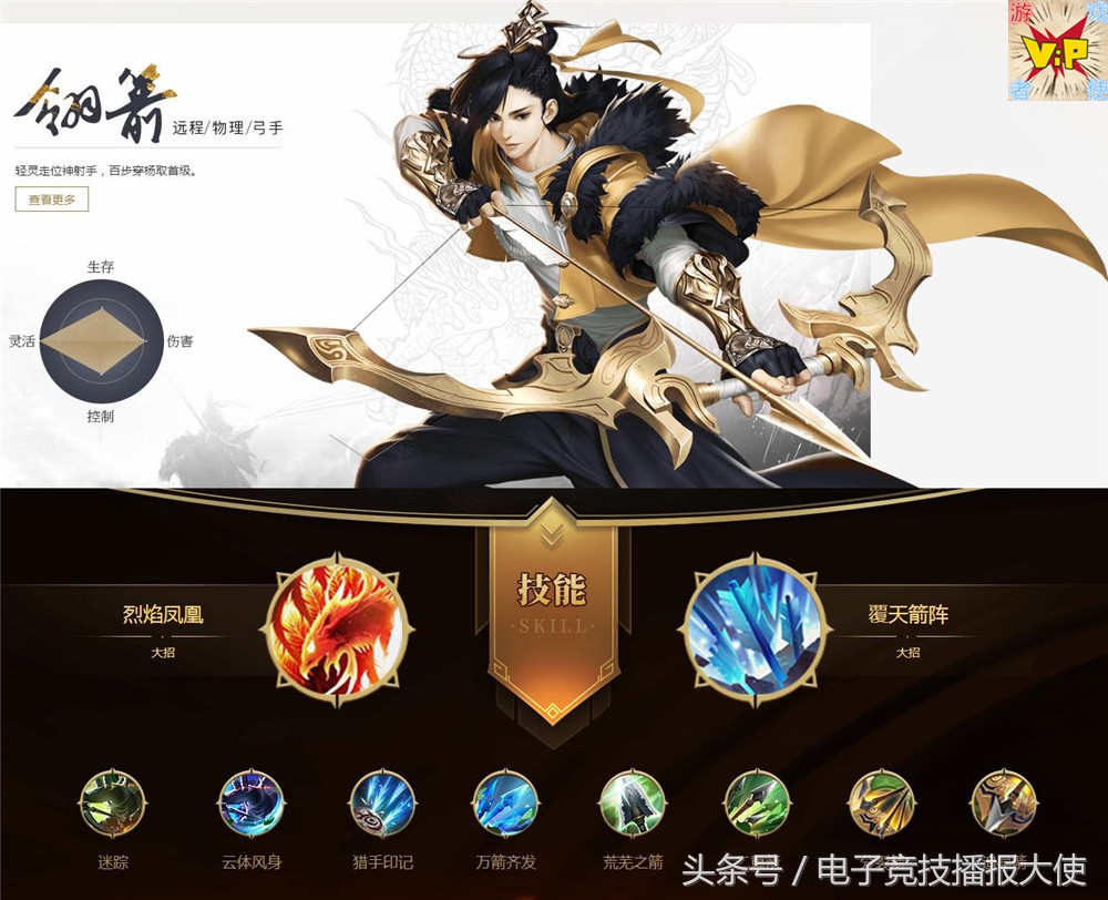 《征途2手游》，七大職業人物技能盤點，新職業天驕很亮眼