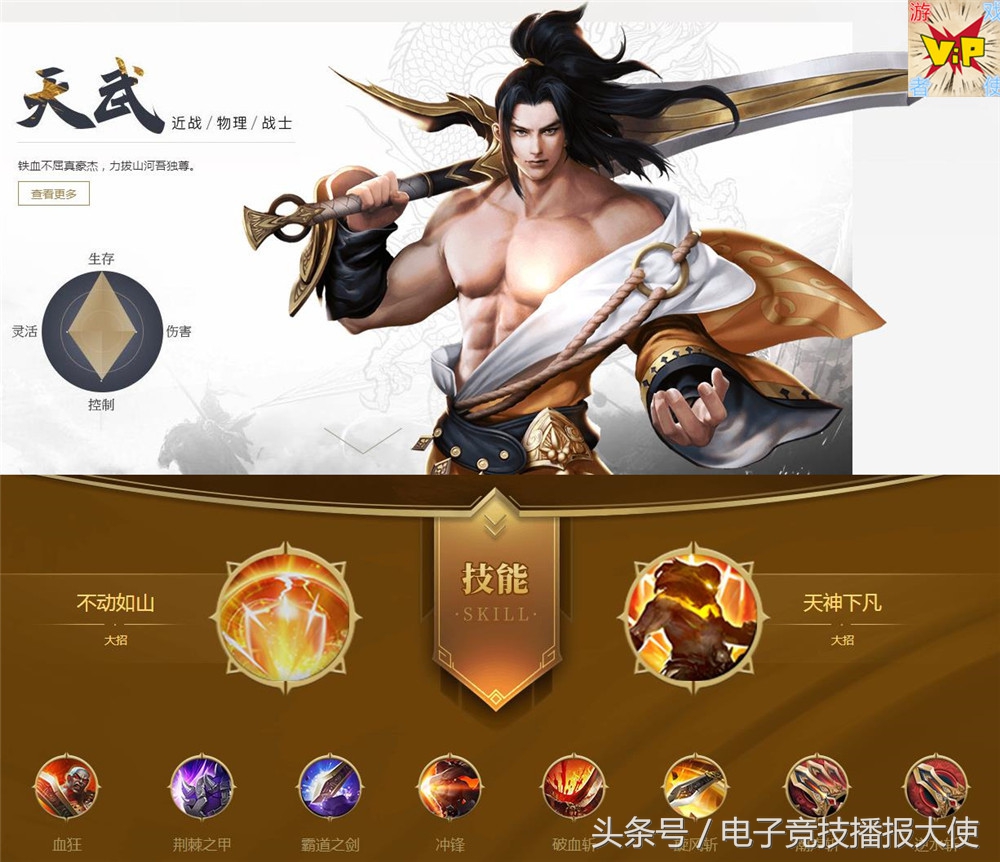 《征途2手游》，七大職業人物技能盤點，新職業天驕很亮眼