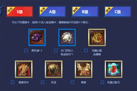 劍靈洪門秘寶活動大解析 教你如何正確購物