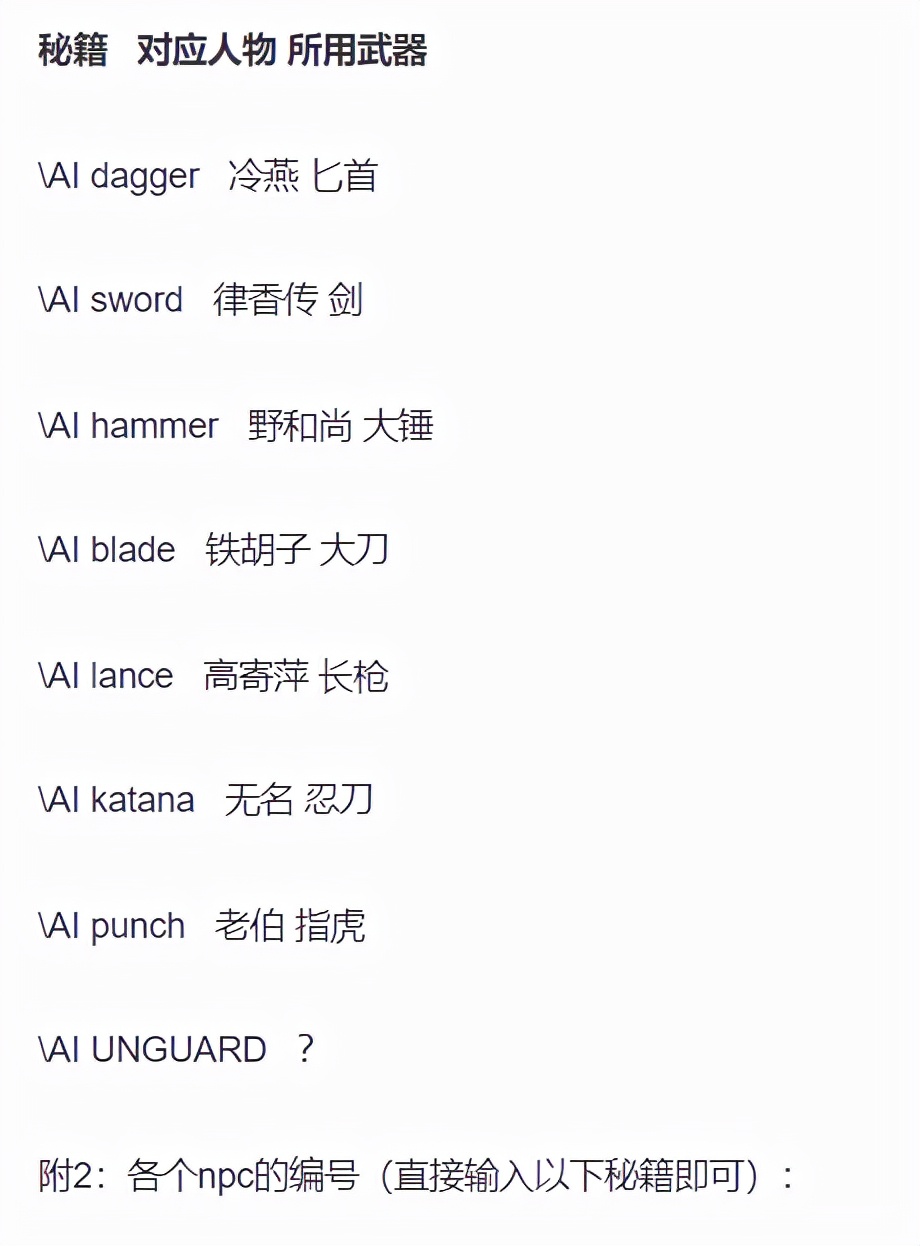 流星蝴蝶劍，玩家們武俠夢的起點