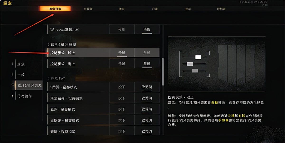 使命召喚15中文版 簡體中文版