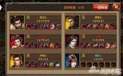 七雄爭霸武將最佳搭配（