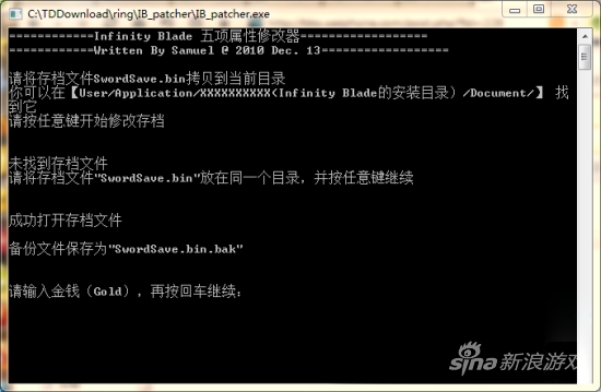 《無盡之劍2》金錢等屬性修改破解版下載 無限金幣