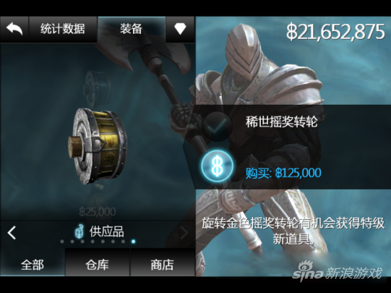 《無盡之劍2》金錢等屬性修改破解版下載 無限金幣