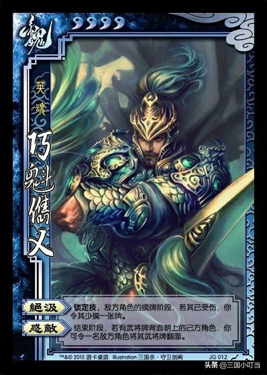 凜凜人猶在，誰云漢已亡！回首三國殺曾經爆款模式守衛劍閣