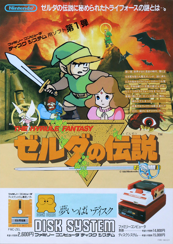 《塞爾達》35年的傳說，你真的了解這個為滿分而生的系列嗎？
