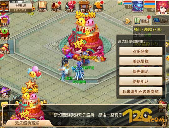 夢幻西游手游保衛蛋糕攻略 搶蛋糕的怪物怎么打