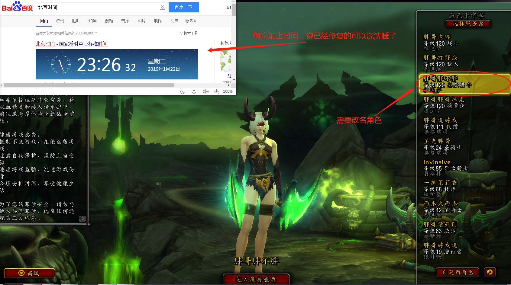 魔獸世界玩家福利，一分錢不用花，手把手教你免費改名