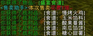 魔獸世界:感恩節到來 法夜火雞之魂變身 經典舊世烹飪300點白送