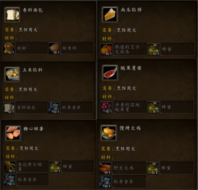 魔獸世界:感恩節到來 法夜火雞之魂變身 經典舊世烹飪300點白送
