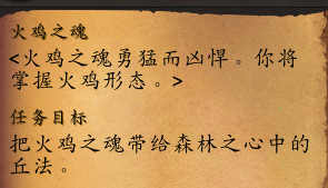 魔獸世界:感恩節到來 法夜火雞之魂變身 經典舊世烹飪300點白送
