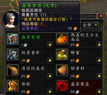 魔獸世界:感恩節到來 法夜火雞之魂變身 經典舊世烹飪300點白送