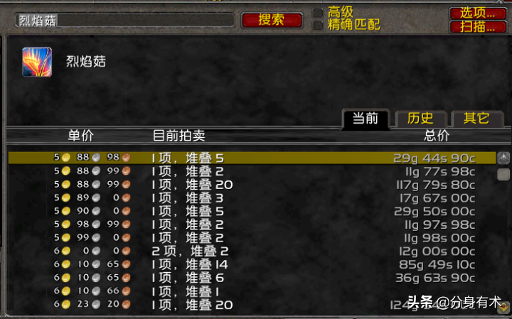 魔獸世界懷舊服：最適合休息玩家的賺金方法，一小時300金左右