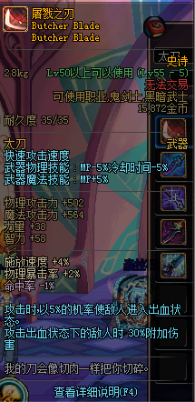 DNF：你可知道當年殺豬刀“血魔”劍圣的含金量？