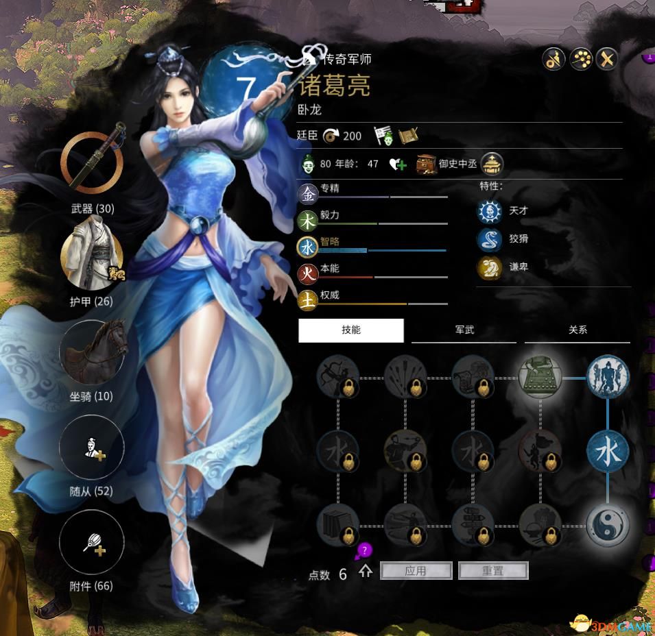 《全面戰爭:三國》立繪替換MOD下載 全派系領袖娘化