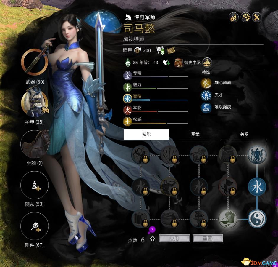 《全面戰爭:三國》立繪替換MOD下載 全派系領袖娘化