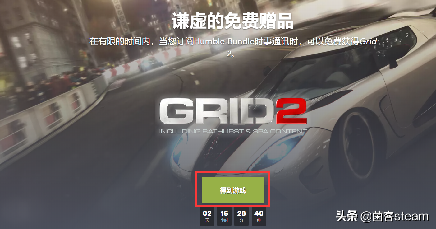 【超級房車賽：起點2】免費領??！Steam上激活本體+2款DLC！