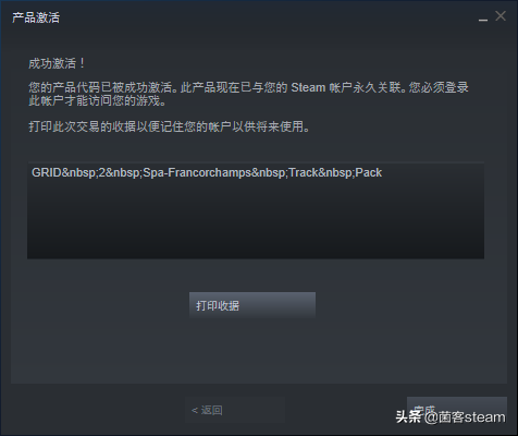 【超級房車賽：起點2】免費領取！Steam上激活本體+2款DLC！