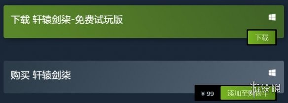 《軒轅劍7》WeGame版8月5日發售！含專屬內容僅69元