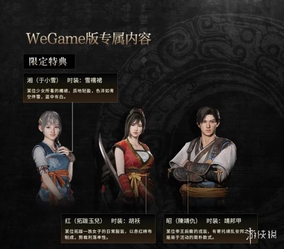 《軒轅劍7》WeGame版8月5日發售！含專屬內容僅69元