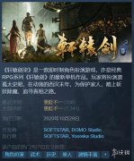 軒轅劍7網游下載（軒轅