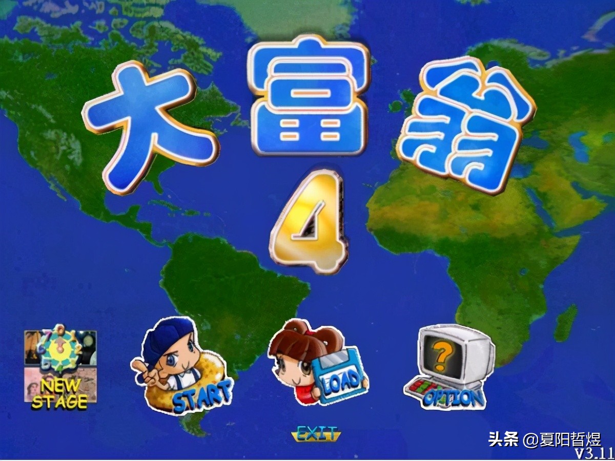 基金跌了不要慌，《大富翁》系列游戲告訴了我們不少人生哲理