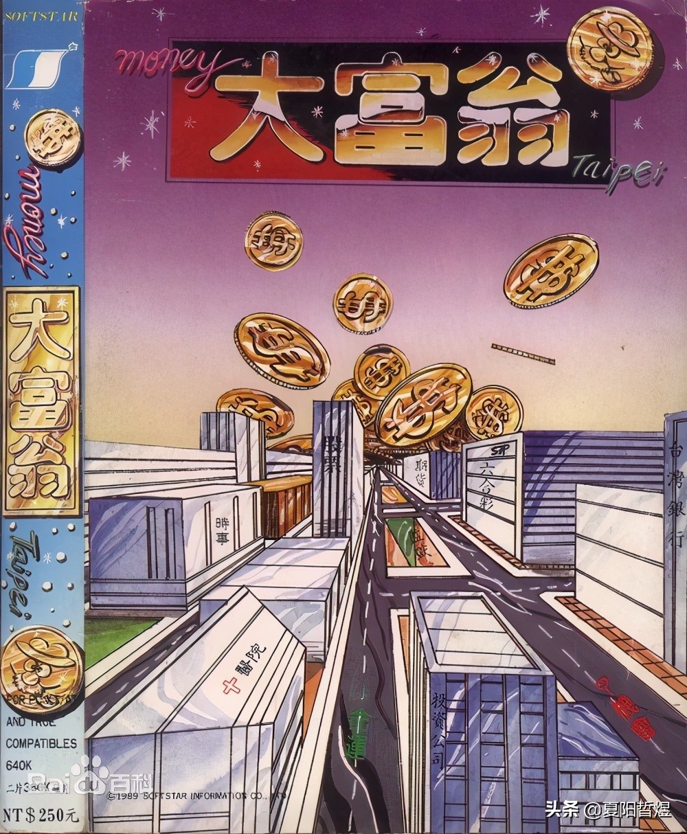 基金跌了不要慌，《大富翁》系列游戲告訴了我們不少人生哲理