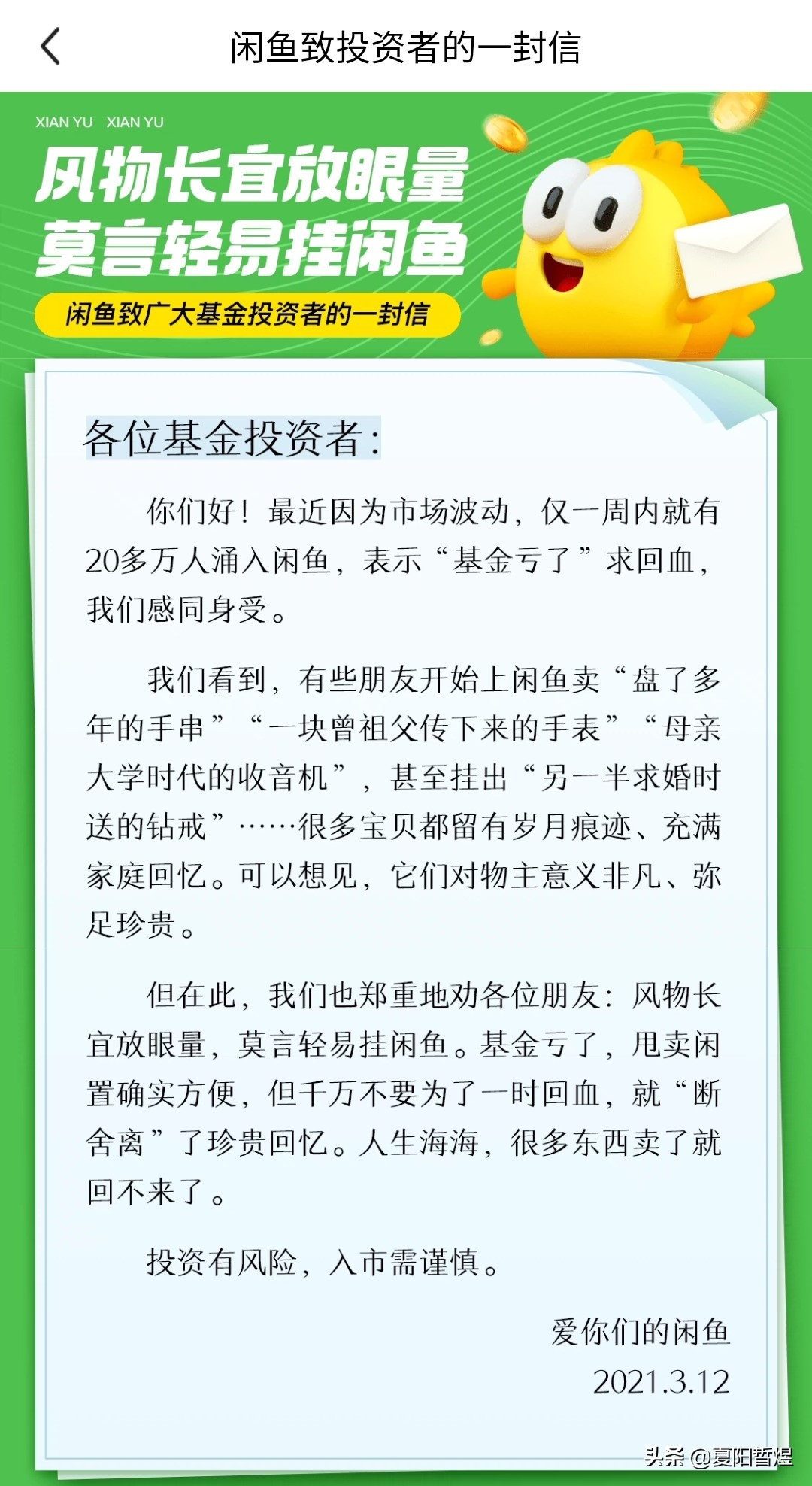 基金跌了不要慌，《大富翁》系列游戲告訴了我們不少人生哲理
