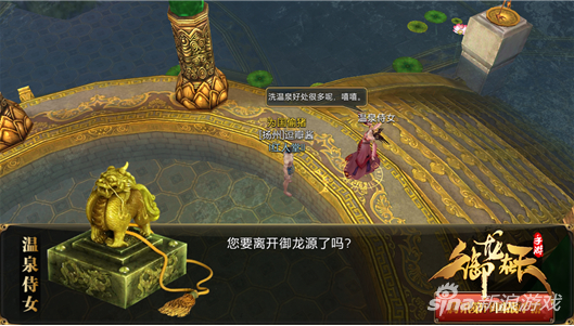 御龍在天手游泡溫泉攻略 我愛洗澡皮膚好好