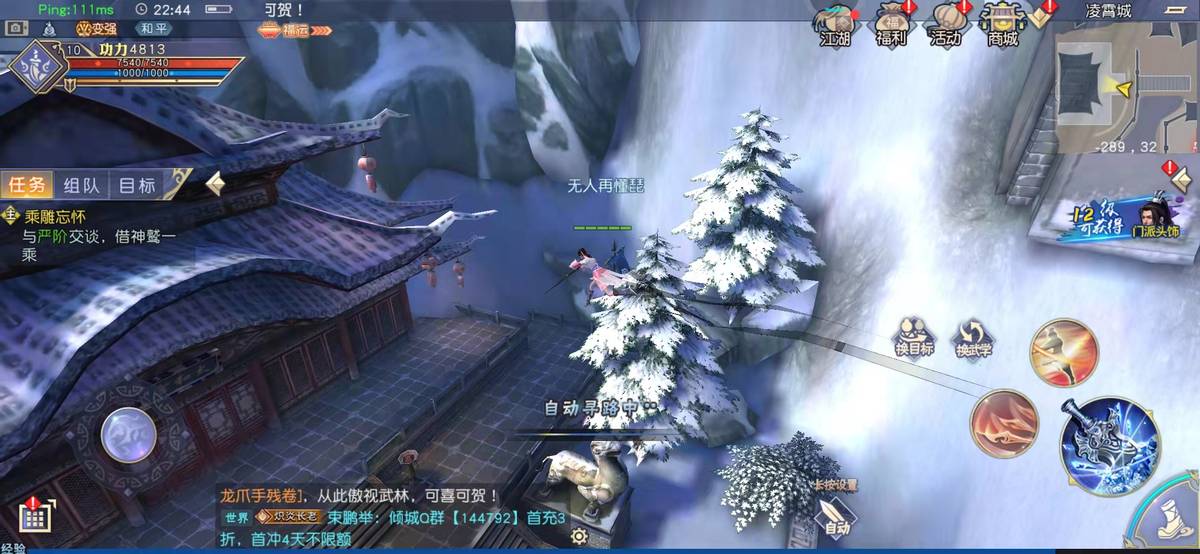 地宮入口可遇不可求，九陰真經3D專屬奇遇等你來發掘