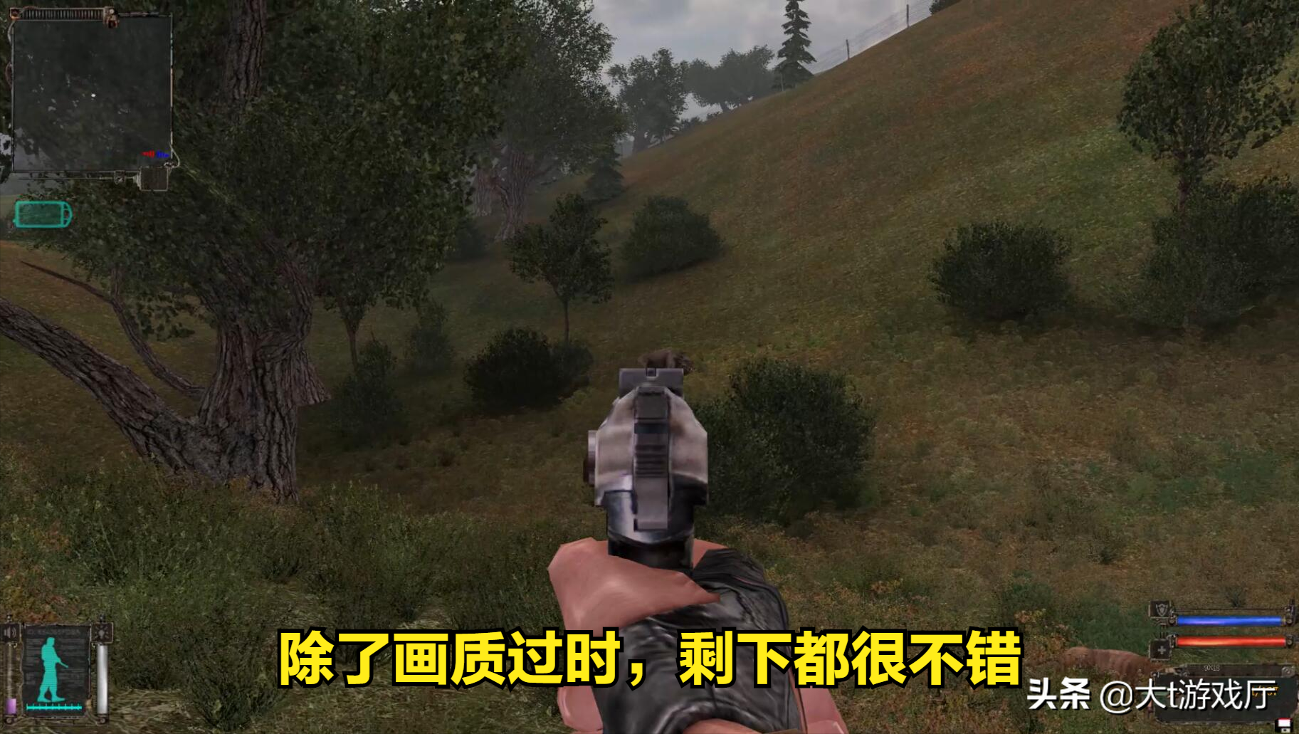 潛行者：切爾諾貝利的陰影，一部14年前的游戲巨作
