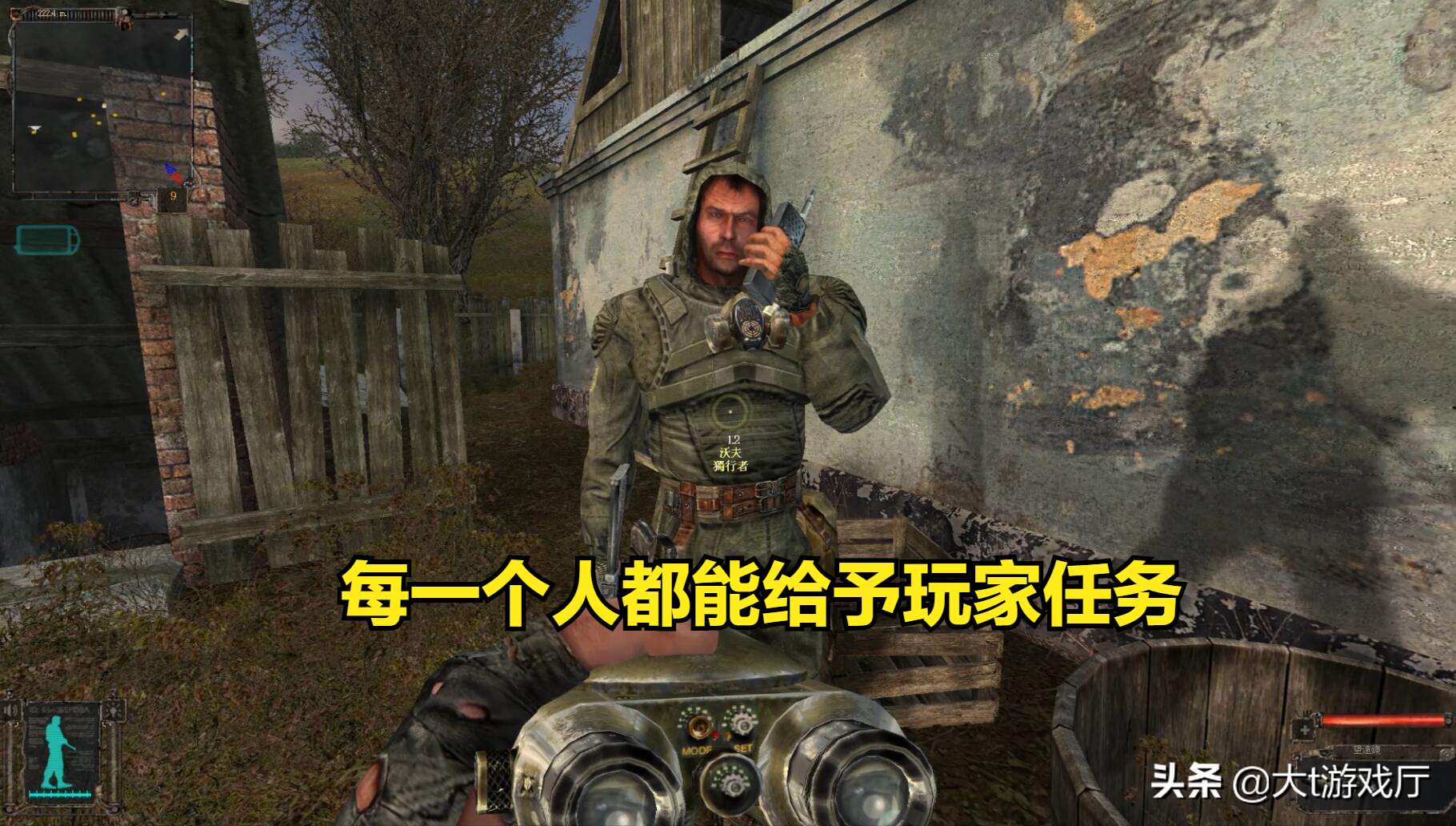 潛行者：切爾諾貝利的陰影，一部14年前的游戲巨作