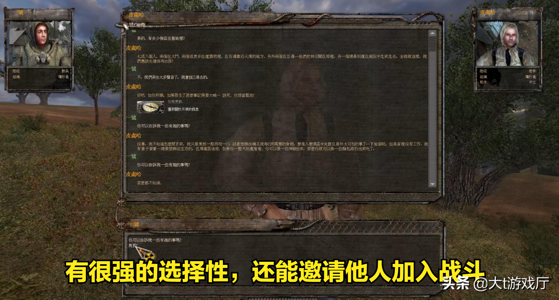 潛行者：切爾諾貝利的陰影，一部14年前的游戲巨作