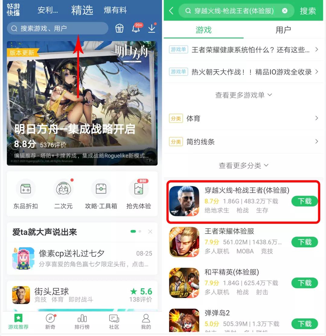 《CF手游體驗服》資格招募4月17日0點開啟，屆時來快爆得專屬資格