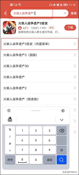 火柴人戰爭遺產3內置功能菜單版