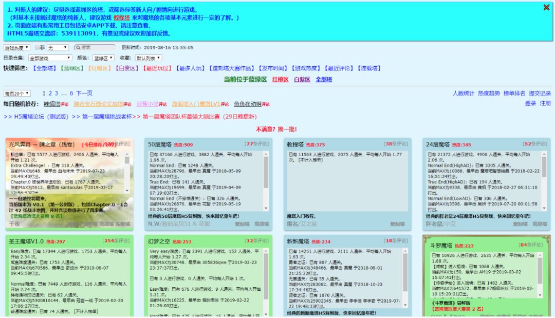 十幾年前火遍中國的《魔塔》，現在怎么樣了？