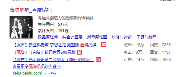 十幾年前火遍中國的《魔塔》，現在怎么樣了？