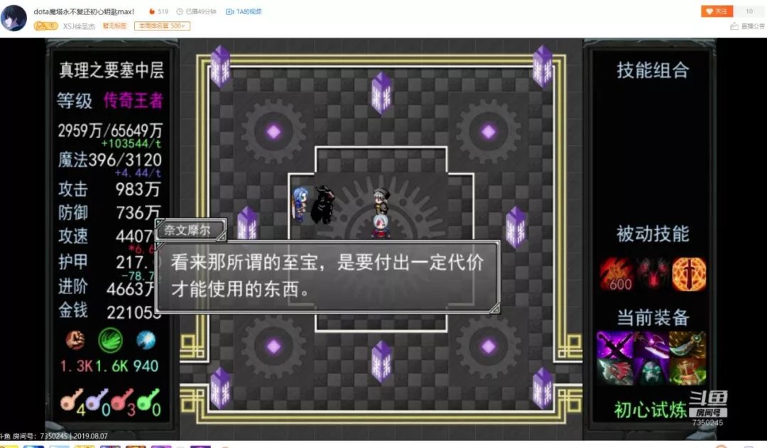 十幾年前火遍中國的《魔塔》，現在怎么樣了？