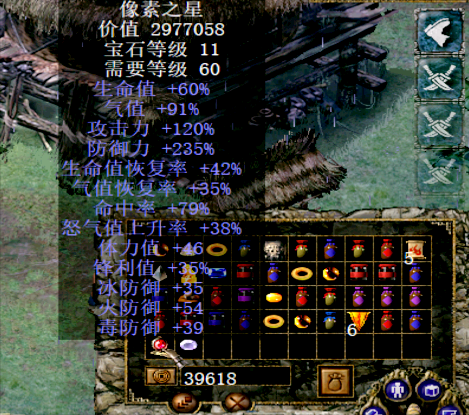 經典游戲《刀劍封魔錄》最頂級寶石，多少玩家連見都沒見過