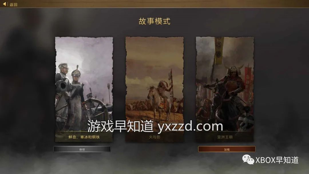 《帝國時代3:決定版》早知道評分:92分《帝國時代》3部曲良心重制收官之作 RTS新手入坑推薦之選 體驗建議:S級 強烈推薦