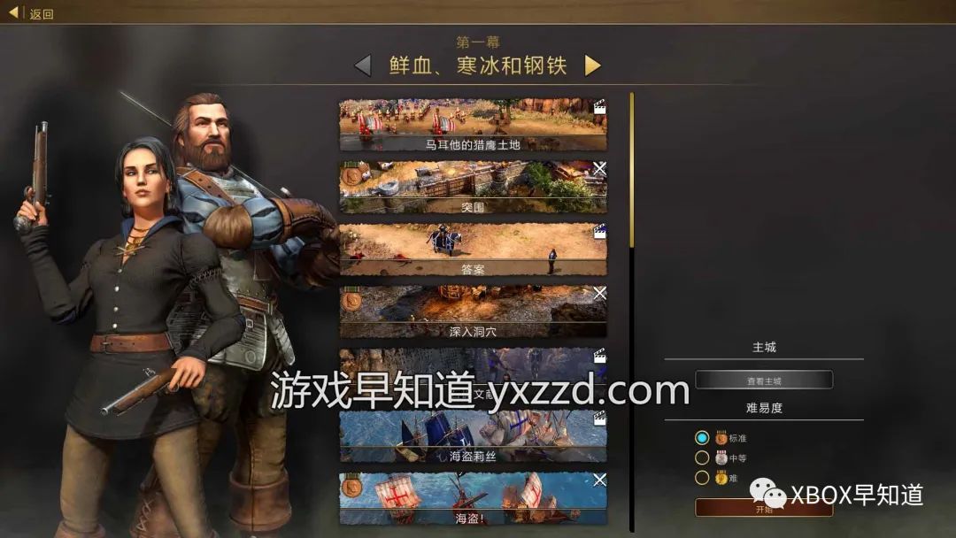 《帝國時代3:決定版》早知道評分:92分《帝國時代》3部曲良心重制收官之作 RTS新手入坑推薦之選 體驗建議:S級 強烈推薦