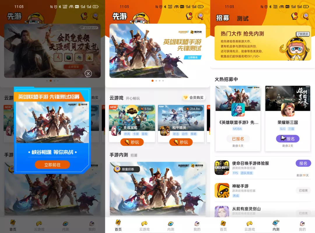 快預約！國服《英雄聯盟手游》開始內測