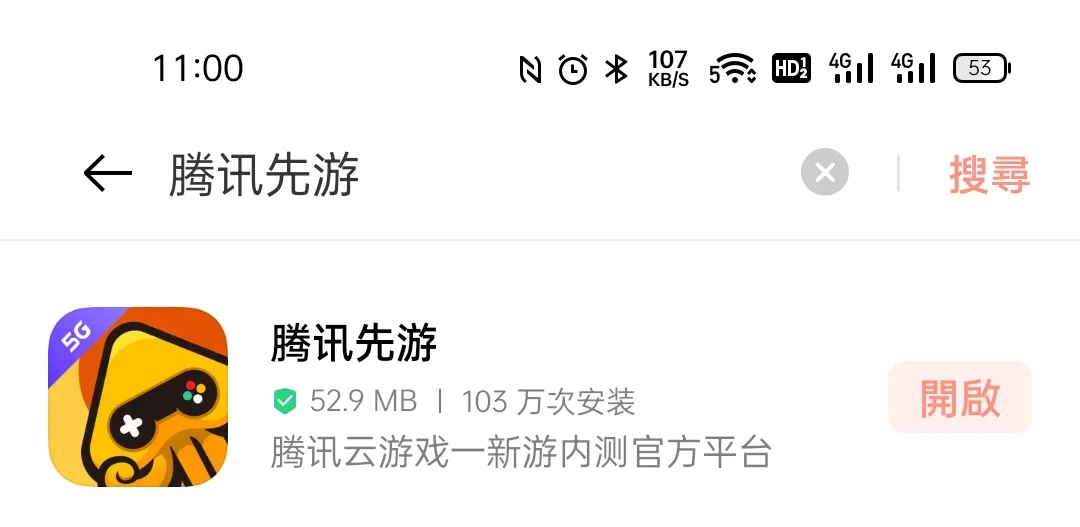 快預約！國服《英雄聯盟手游》開始內測