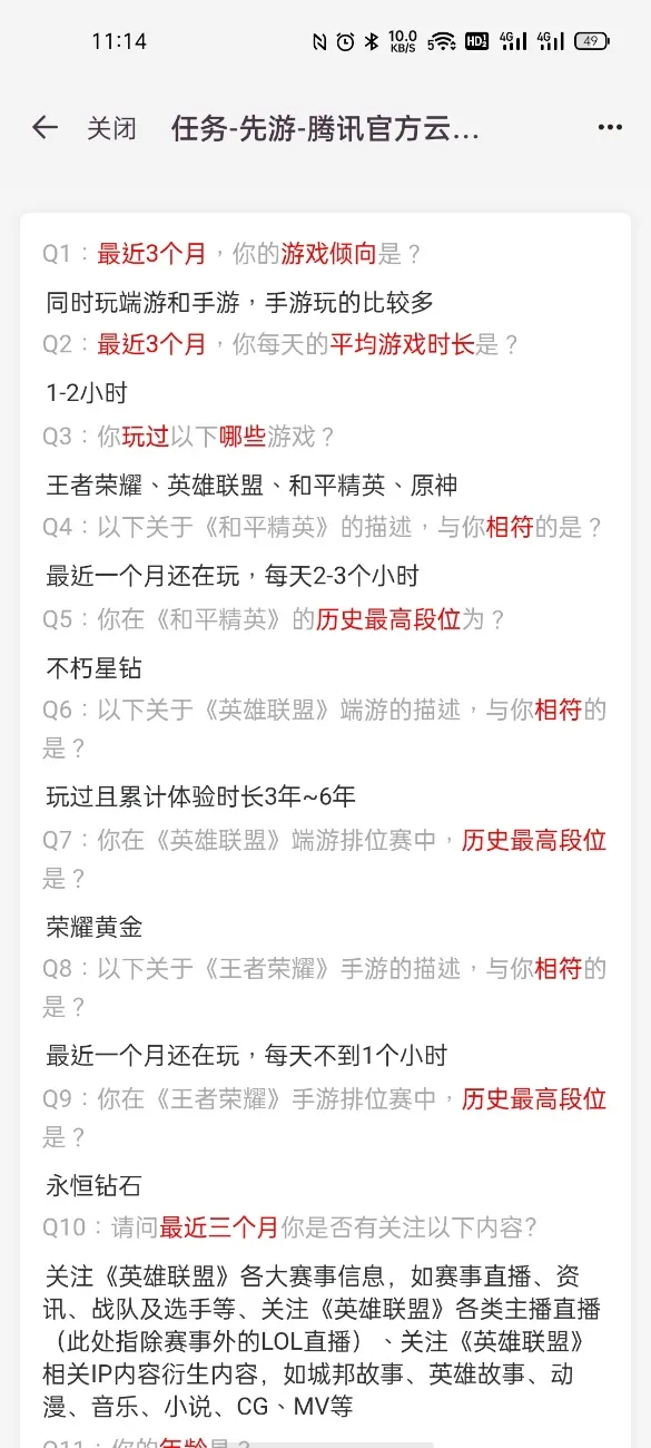 快預約！國服《英雄聯盟手游》開始內測